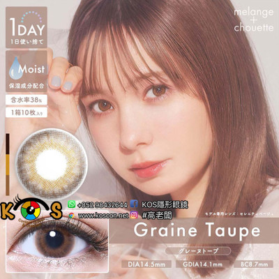 MELANGE chouette Graine Taupe メランジェ シュエットグレーヌトープ MELANGE chouette Graine Taupe メランジェ シュエットグレーヌトープ